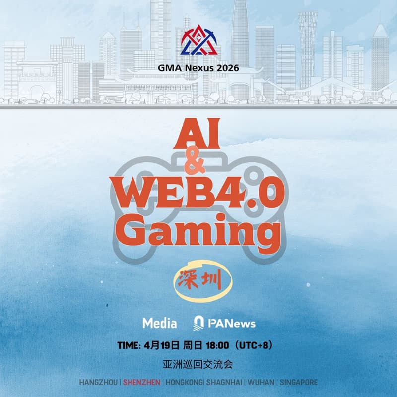 Cover Image for GMA Nexus 2026 亚洲巡回·首站：深圳