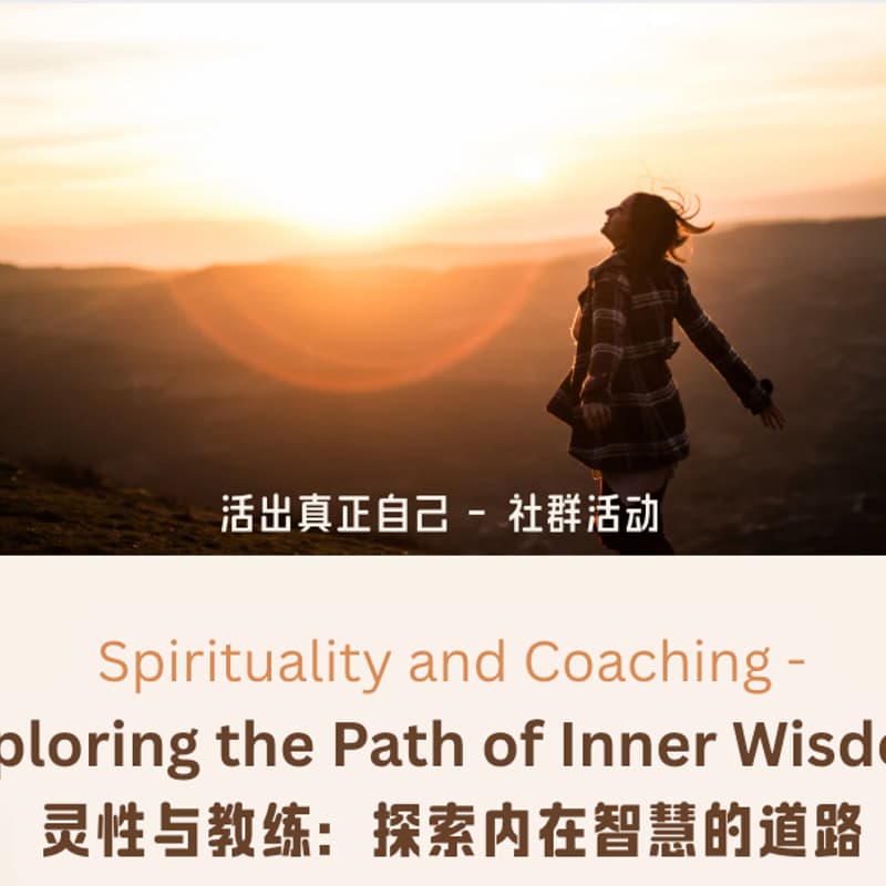 Spirituality and Coaching: Exploring the Path of Inner Wisdom | 灵性与教练 ...