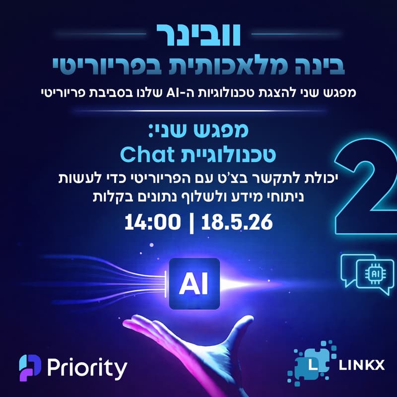 Cover Image for בינה מלאכותית בפריוריטי LINKX-CHAT