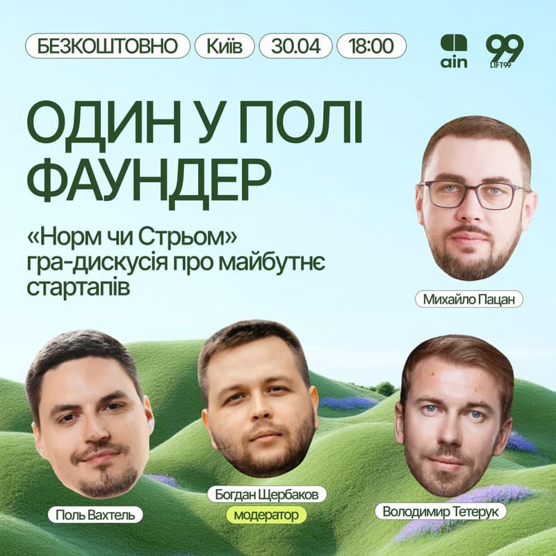 Обкладинка для Один в полі фаундер