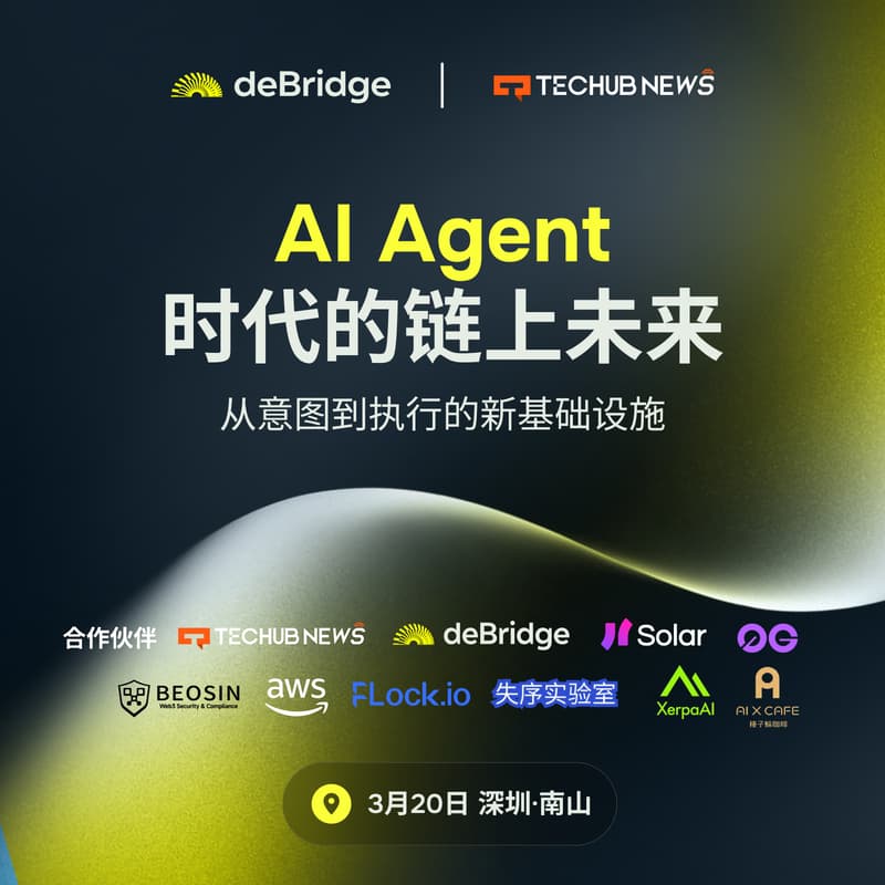 Cover Image for AI Agent时代的链上未来：从意图到执行的新基础设施