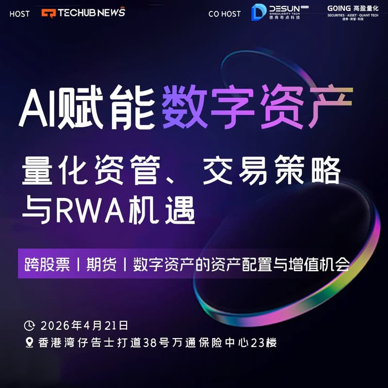 Cover Image for AI赋能数字资产投资 | 量化资管与交易实践