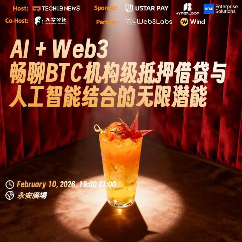 Cover Image for CONSENSUS HK SIDE EVENT ｜AI + Web3：畅聊BTC机构级抵押借贷与人工智能结合的无限潜能