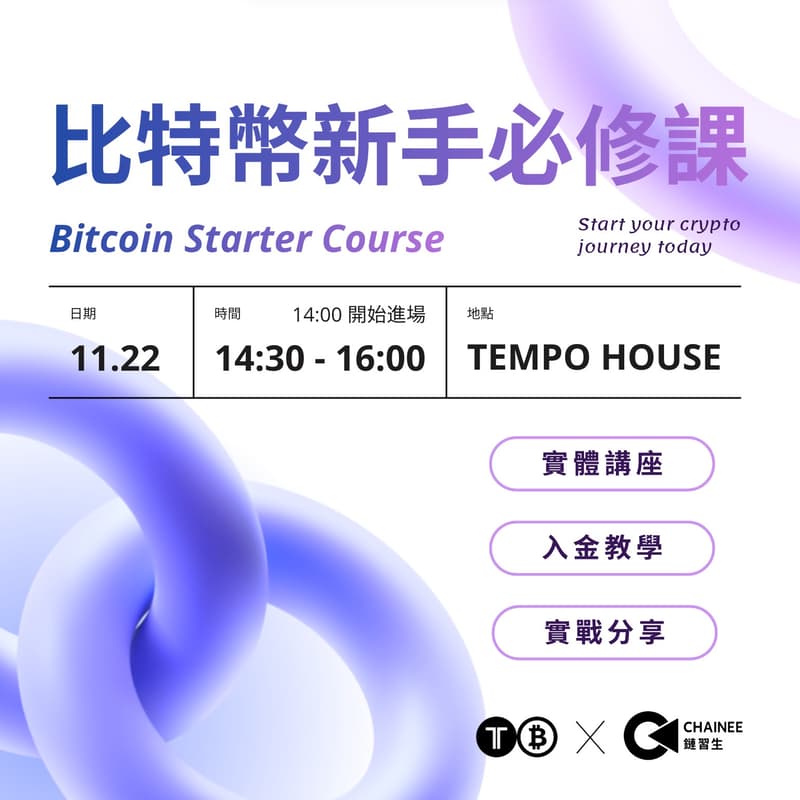 Cover Image for 從台幣到比特幣:投資加密的第一步