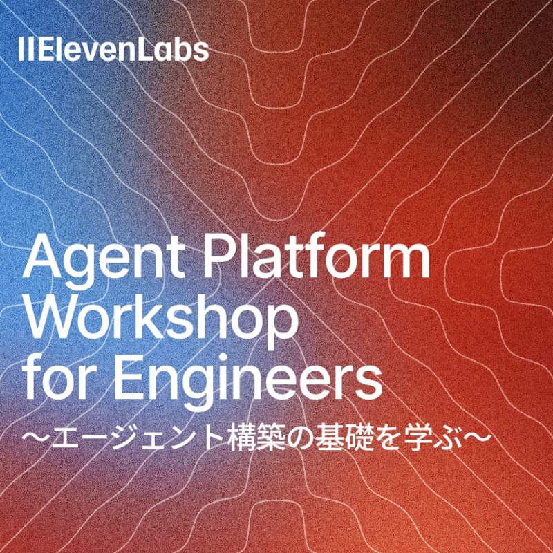 Cover Image for Agent Platform Workshop for Engineers 〜エージェント構築の基礎を学ぶ〜