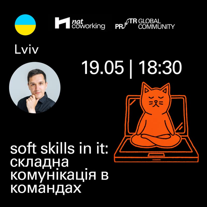 Cover Image for Lviv. Soft skills in IT: складна комунікація в командах