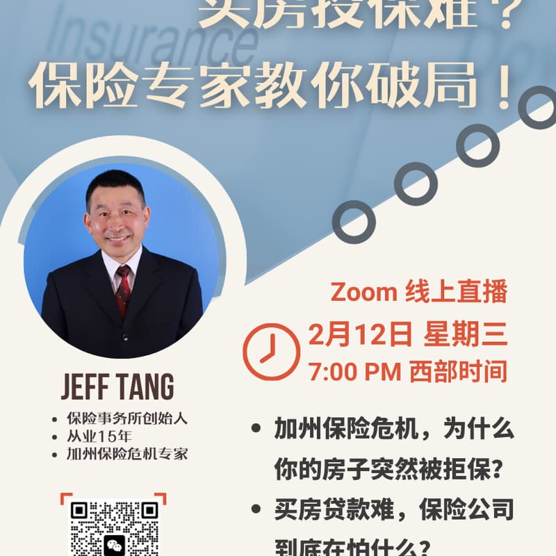 Cover Image for 【地产投资系列】房产和贷款经纪的保险无忧策略