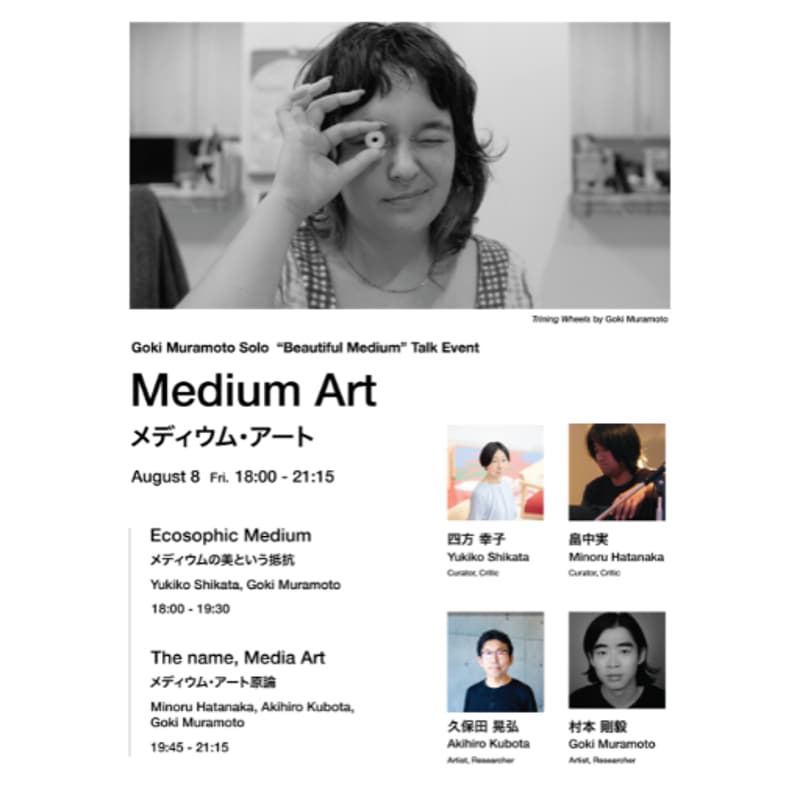 Cover Image for Goki Muramoto Solo "Beautiful Medium" Talk Event