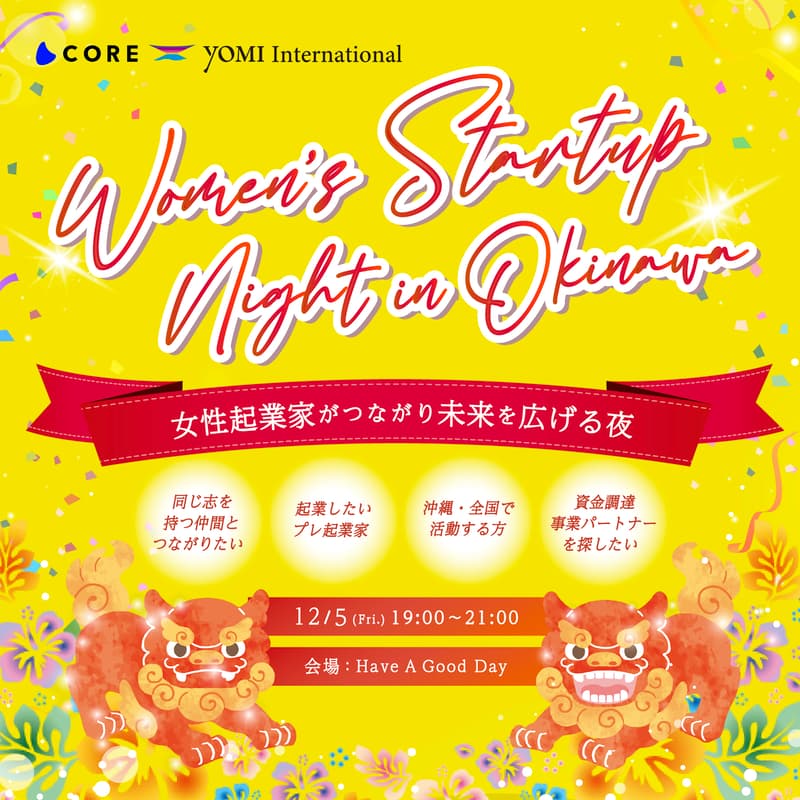 Cover Image for Women’s Startup Night in Okinawa