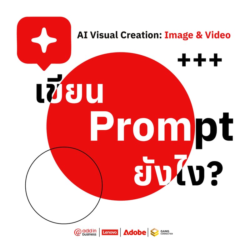 Cover Image for AI Visual Creation: From Prompt to Image & Video