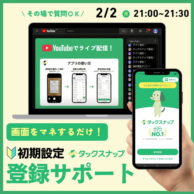 Cover Image for 【画面をマネするだけ！】🔰 初期設定 登録サポート