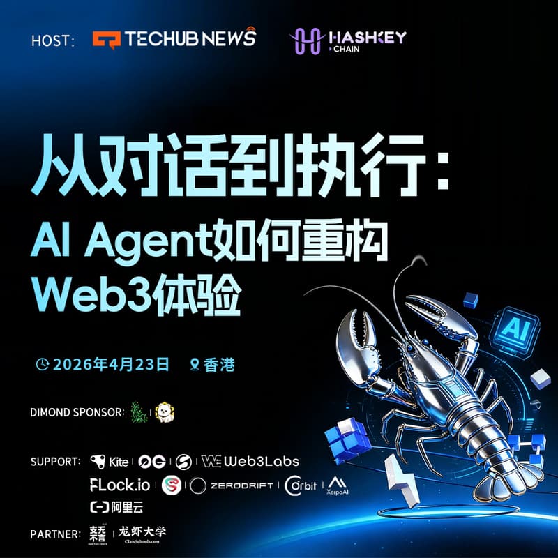 Cover Image for 从对话到执行：AI Agent如何重构Web3体验