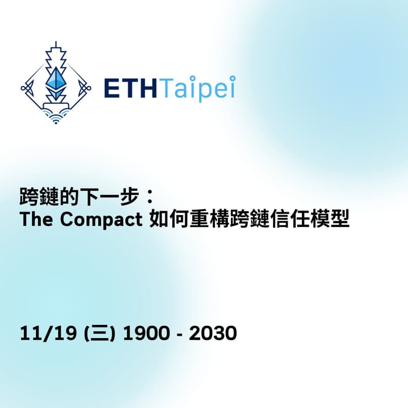 Cover Image for 跨鏈的下一步:The Compact 如何重構跨鏈信任模型