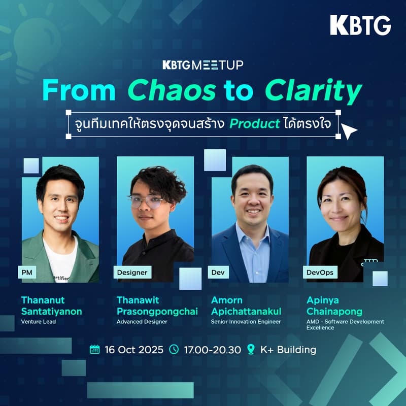 Cover Image for From Chaos to Clarity จูนทีมเทคให้ตรงจุดจนสร้าง Product ได้ตรงใจ