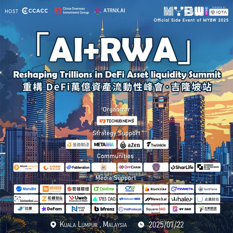 Cover Image for 「AI+RWA」: Reshaping Trillions in DeFi Asset Liquidity Summit