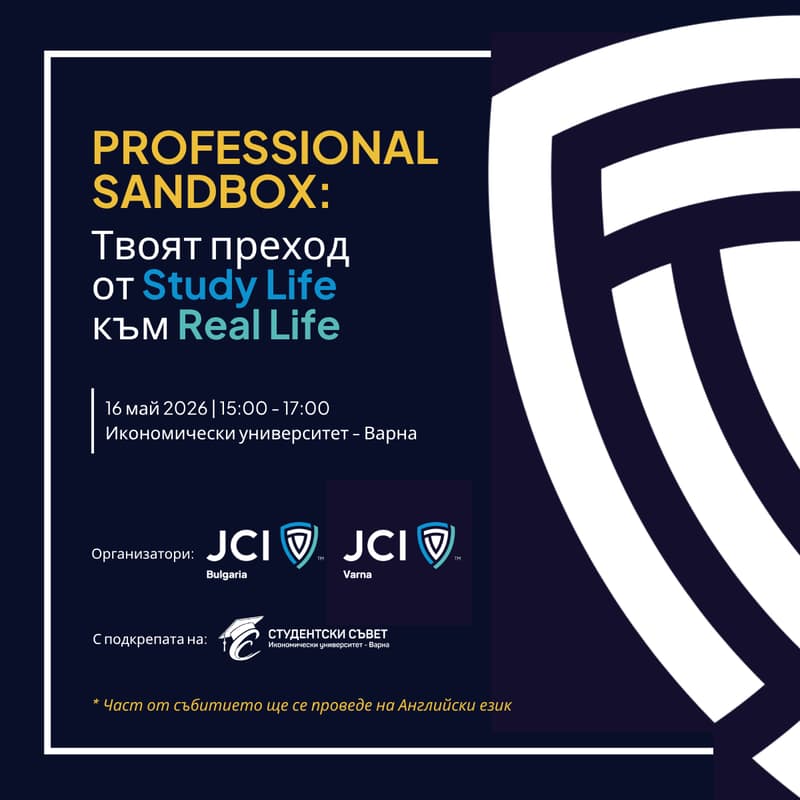 Cover Image for PROFESSIONAL SANDBOX: Твоят преход от Study Life към Real Life