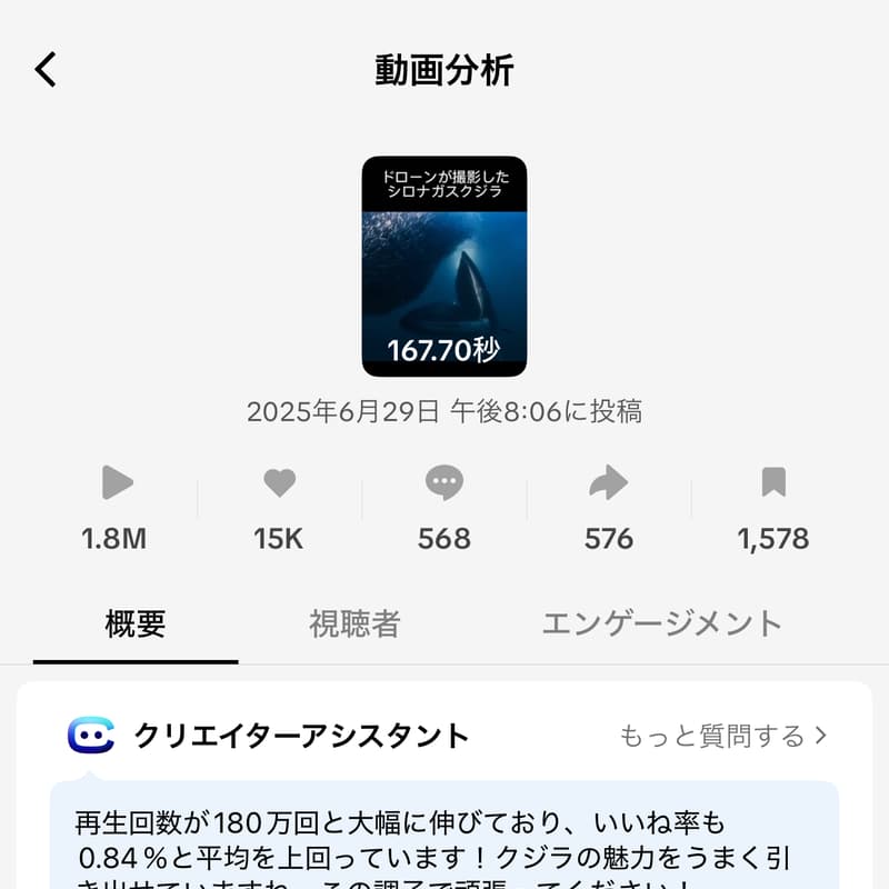 TikTok 180万再生バズる動画の作り方(デモ)のカバー画像