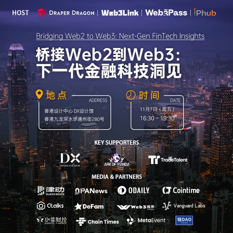 Cover Image for 桥接Web2到Web3:下一代金融科技洞见