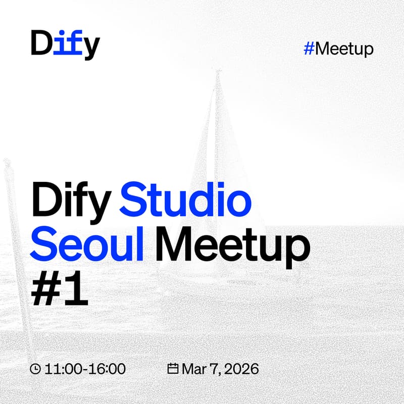 Cover Image for Dify Studio Seoul Meetup #1