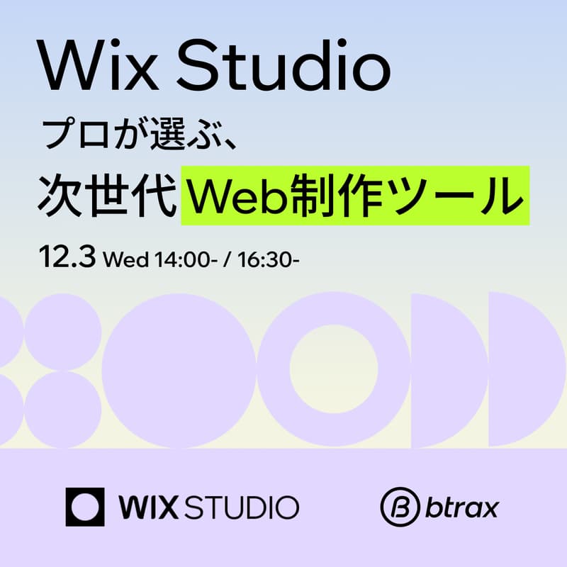 Cover Image for プロが選ぶ、次世代Web制作ツール