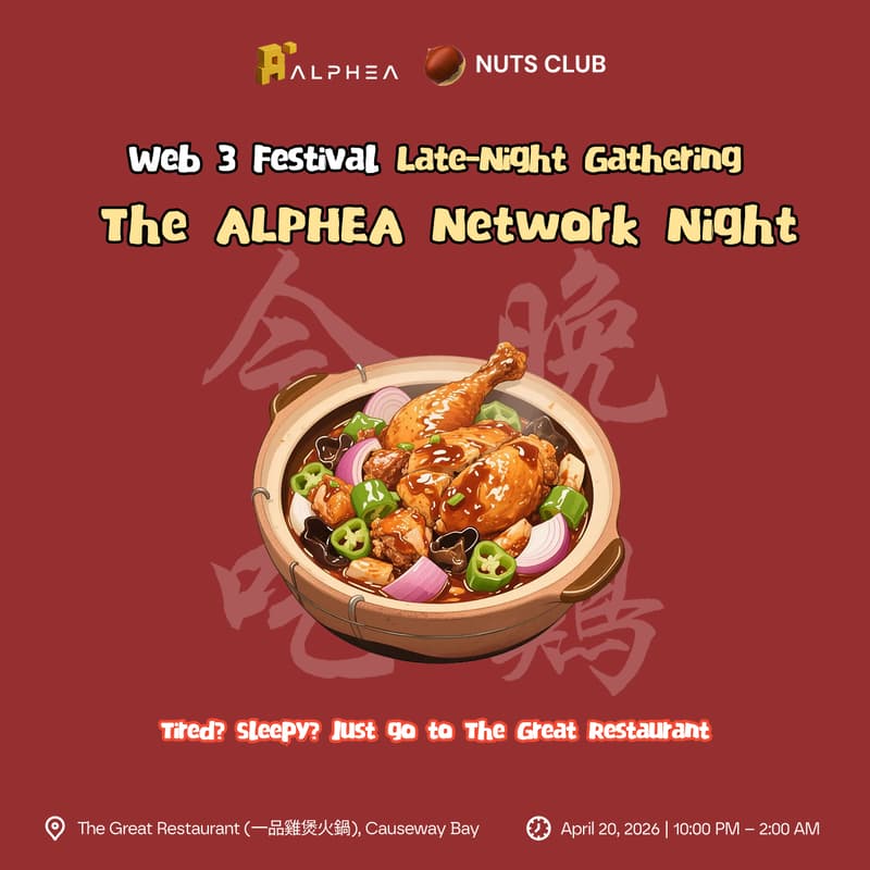 Cover Image for 🥘 Web3 Festival Late-Night Gathering: The ALPHEA Network Night