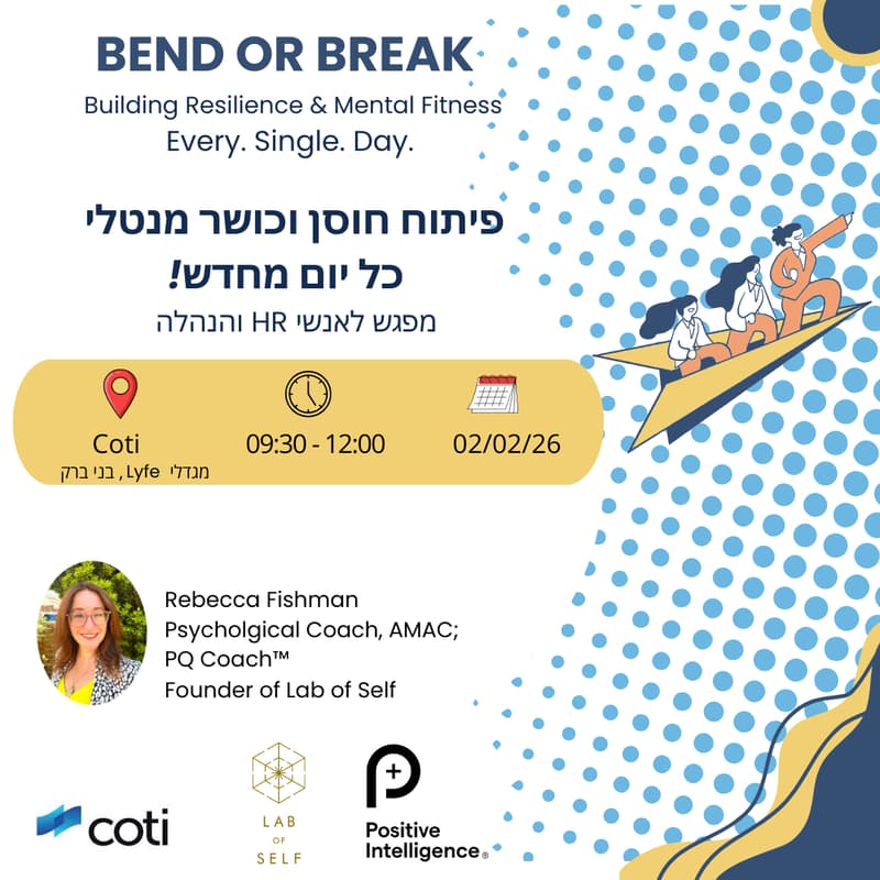 Cover Image for פיתוח חוסן וכושר מנטלי - כל יום מחדש!