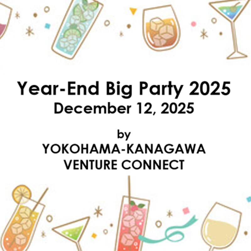 Cover Image for Year-End Big Party 2025 by YOKOHAMA-KANAGAWA VENTURE CONNECT
