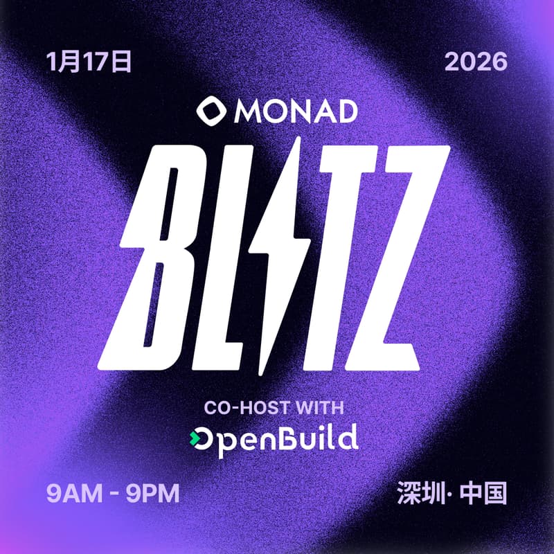 Cover Image for Monad Blitz @ 深圳 | Session 2
