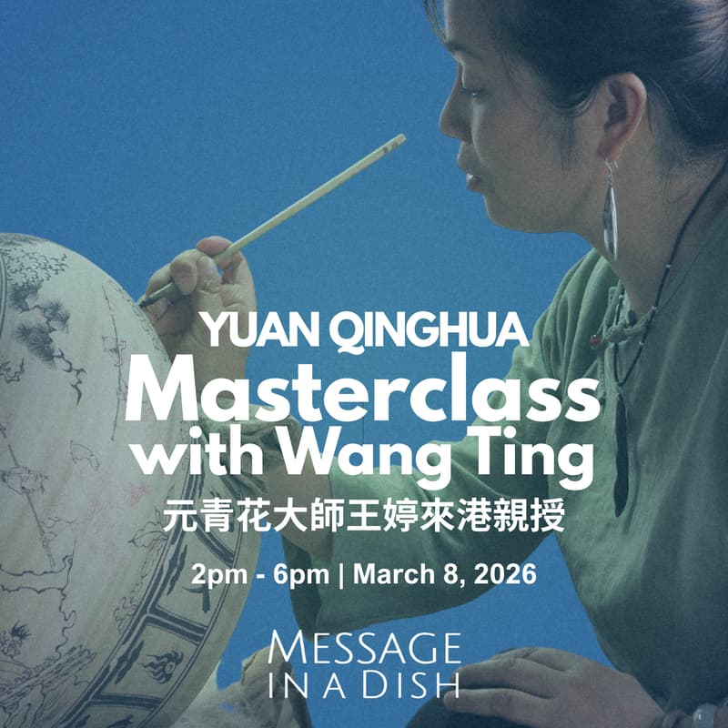 Cover Image for Yuan Qinghua Masterclass with Wang Ting 元青花大師王婷來港親授