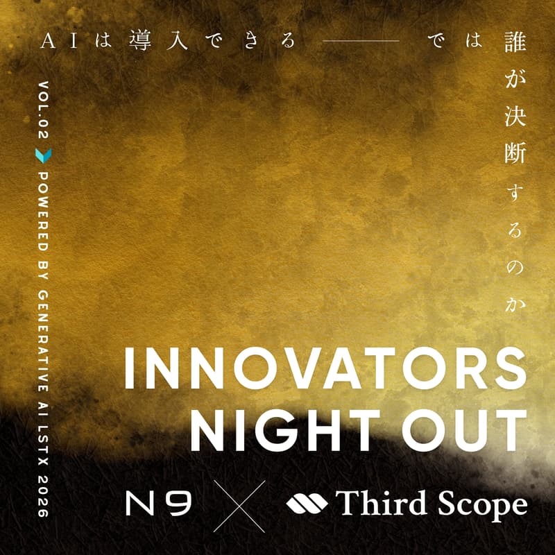 Cover Image for Innovators Night Out vol.02 : Powered by Generative AI LSTX 2026