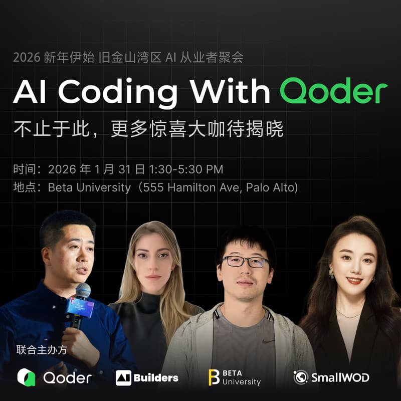 Cover Image for AI Coding with Qoder @ 硅谷