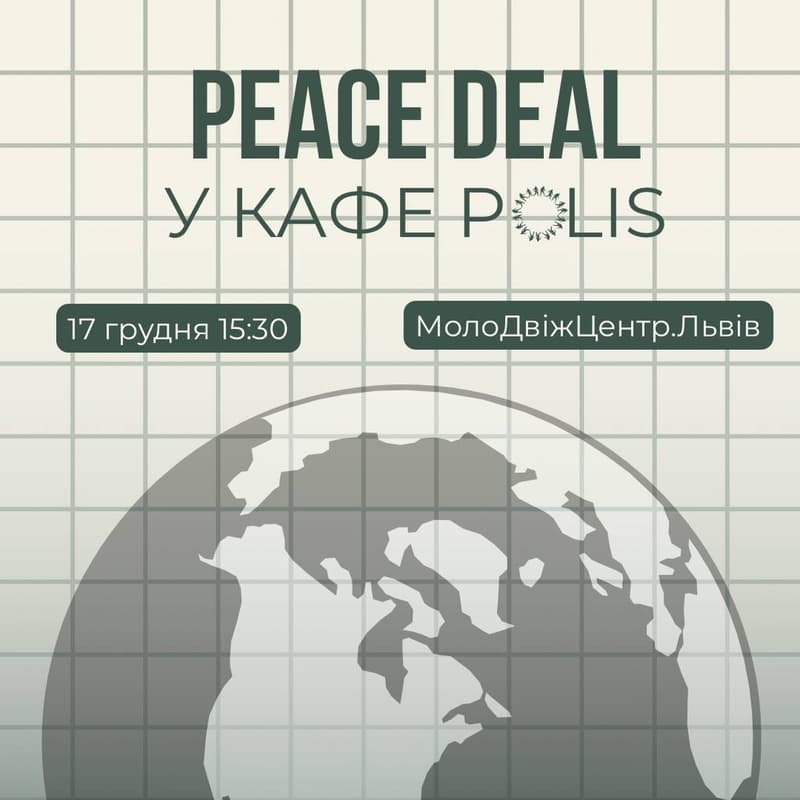 Cover Image for Peace deal у кафе Поліс