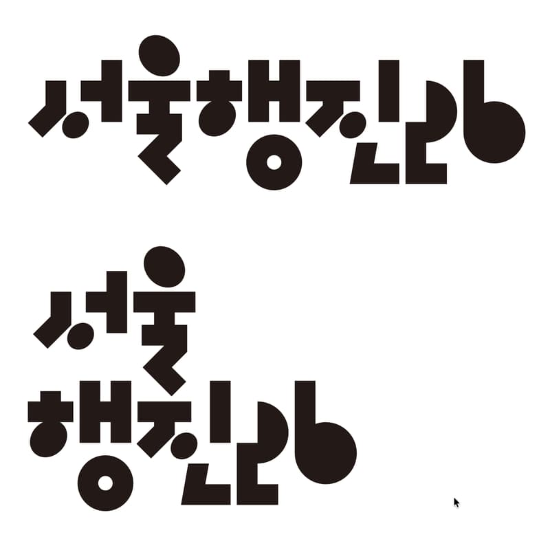 Cover Image for 2026 서울드럼페스티벌 시민참여 프로그램 서울행진26 동호회 및 개인 참가자 상시모집