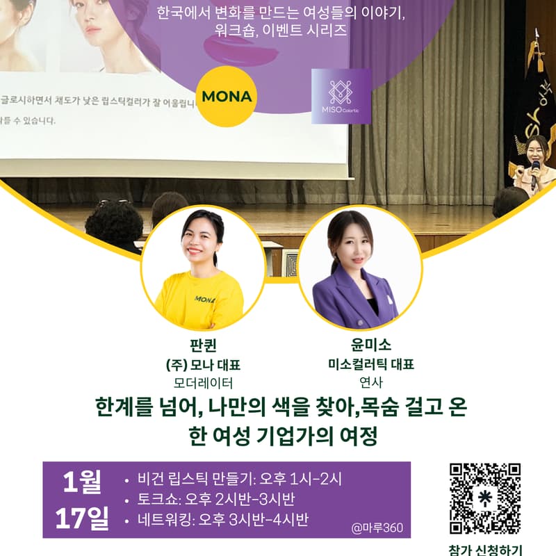 Cover Image for Across Borders: The Journey of a North Korean Woman Entrepreneur 글로벌 여성창업가 포럼:나만의 자유의 색을 향한 여정