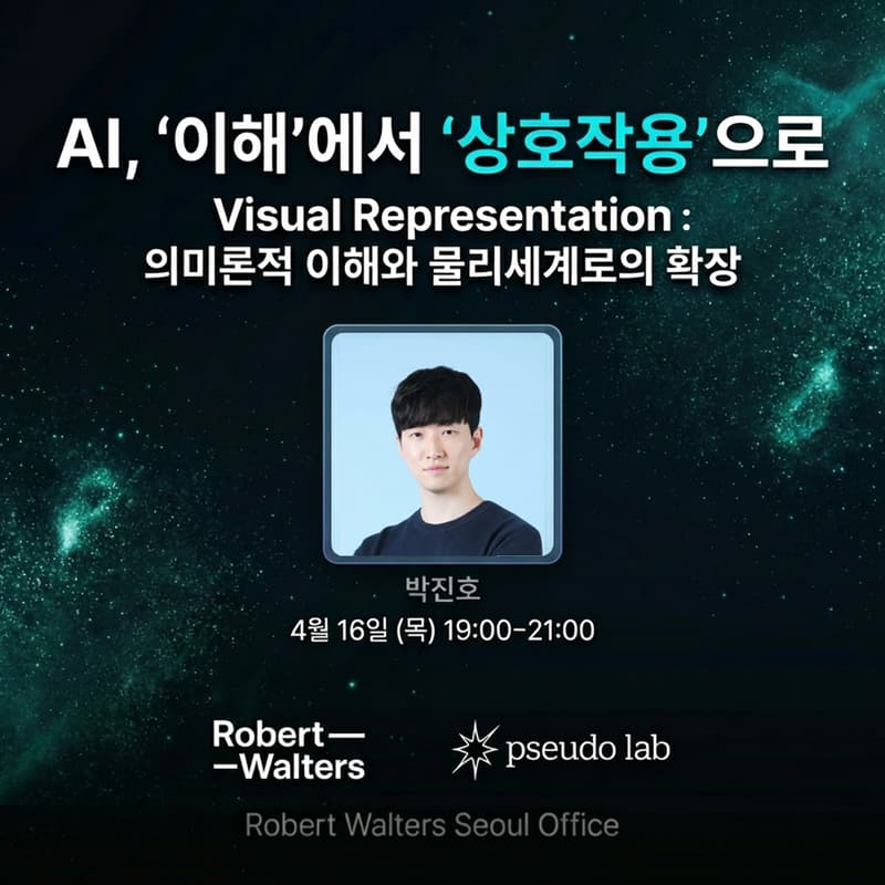 Cover Image for Visual Representation : 의미론적 이해와 물리세계로의 확장