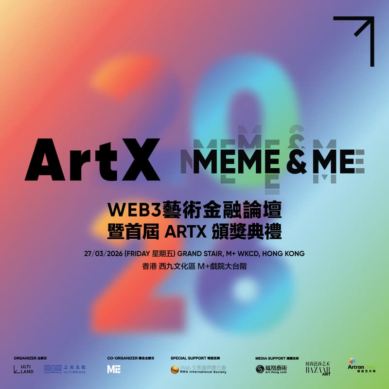 Cover Image for ArtX Web3 Art Finance Forum 2026