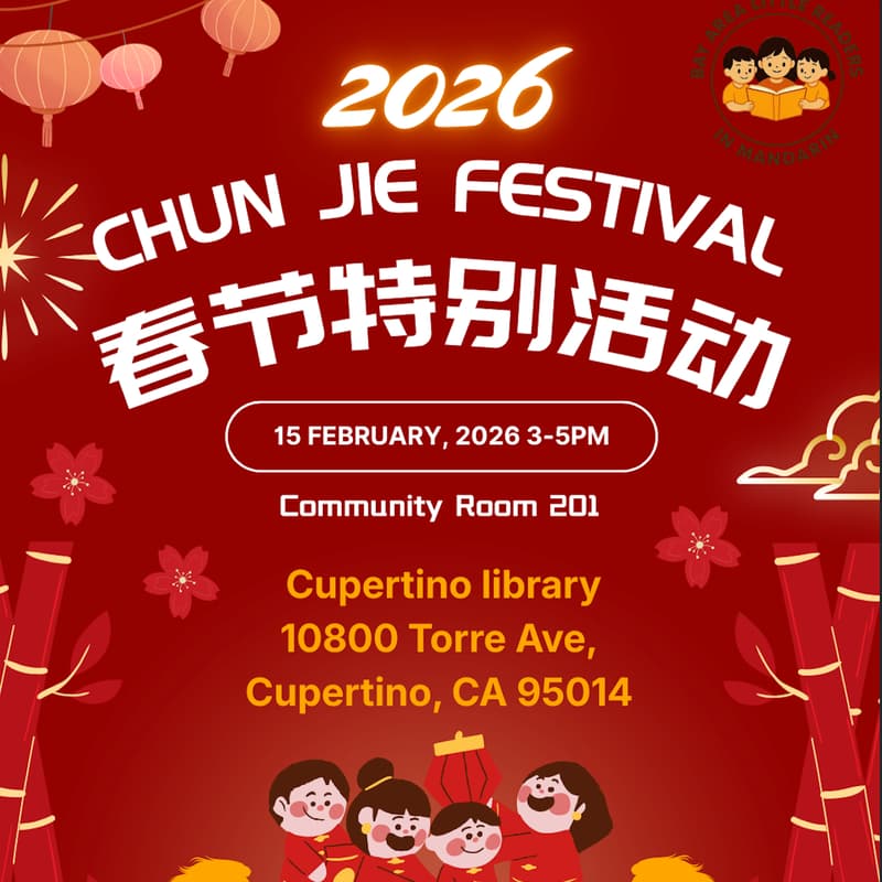 Cover Image for 2026 Chunjie Special Event