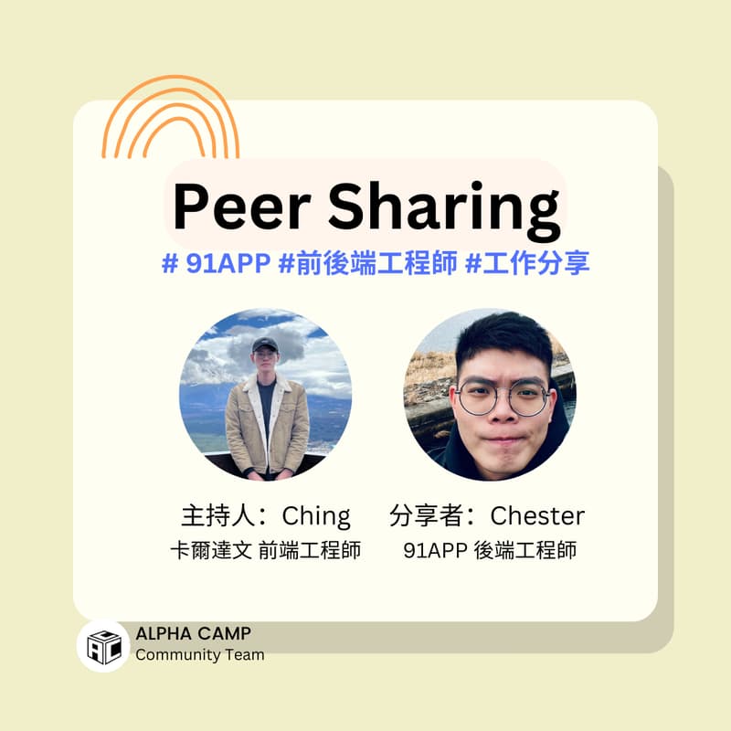 Cover Image for Peer Sharing 校友分享｜開箱 91APP 工作日常