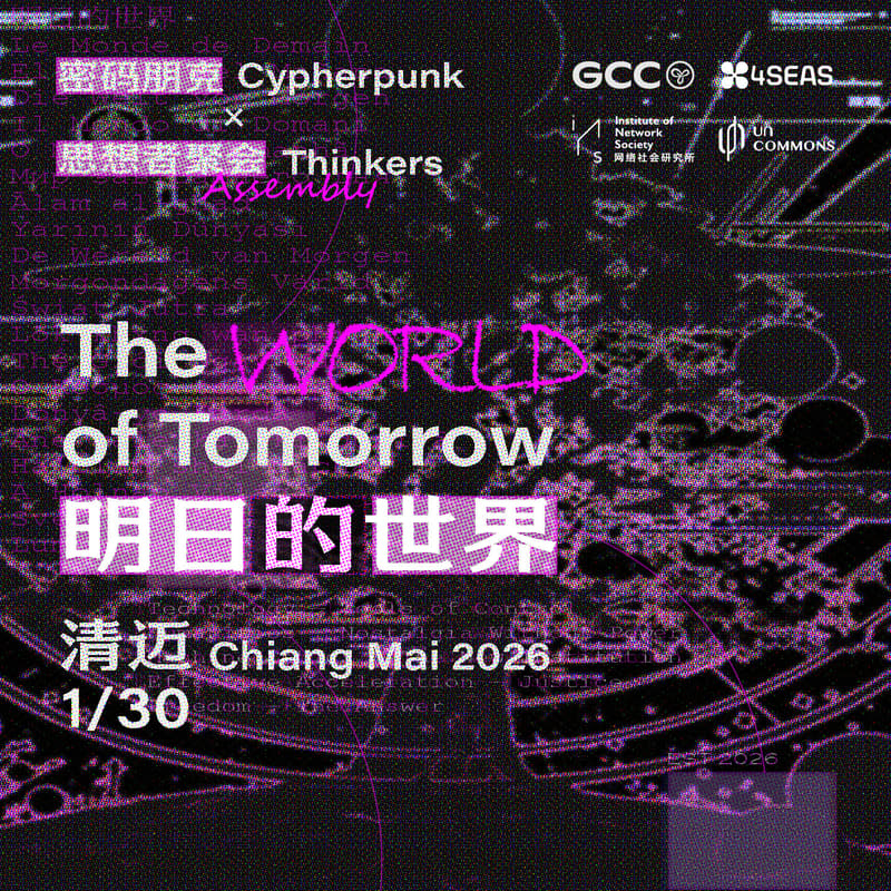 Cover Image for 密码朋克x思想者聚会 @清迈