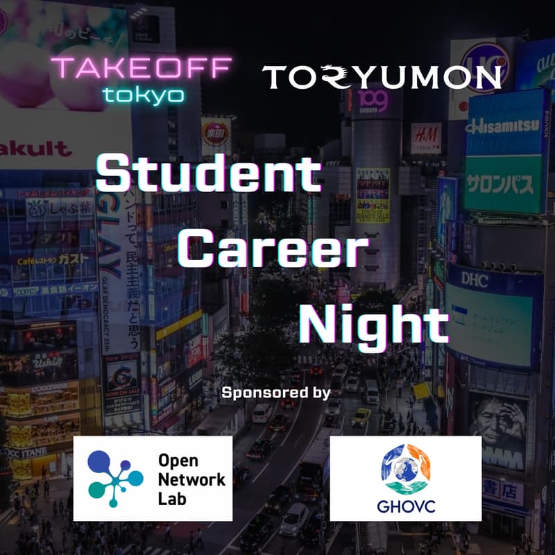 Cover Image for Student Career Night