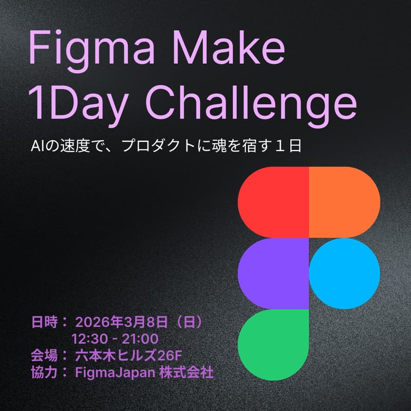 Cover Image for Figma Make 1Day Challenge