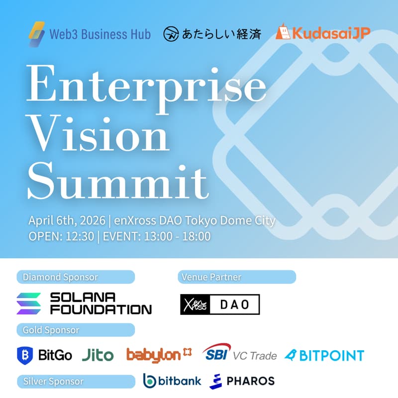 Cover Image for Enterprise Vision Summit backed by Web3 Business Hub
