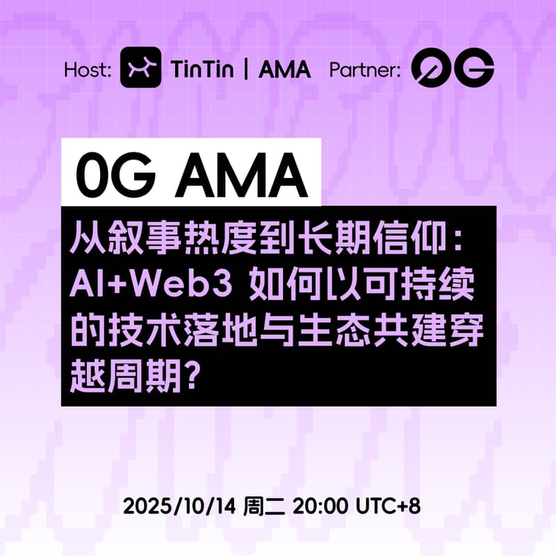 Cover Image for 「100U Prize Pool」Beyond the Hype: How “AI+Web3” Builds Sustainable Growth Through Real Tech & Ecosystem Execution?
