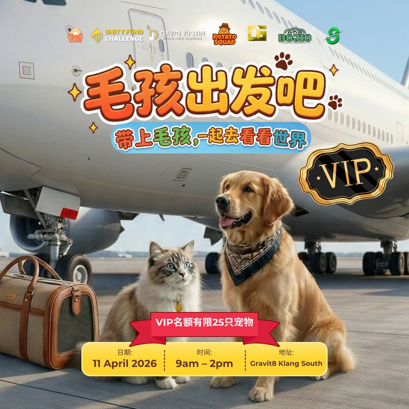 毛孩出发吧 🐾 VIP 的封面图片