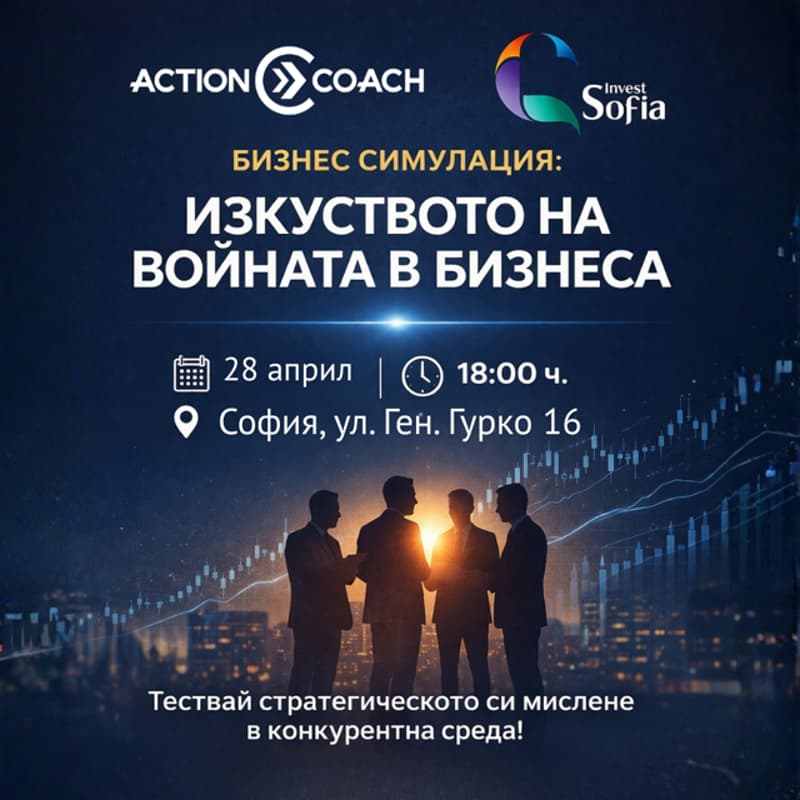 Cover Image for Бизнес симулация: Изкуството на войната в бизнеса