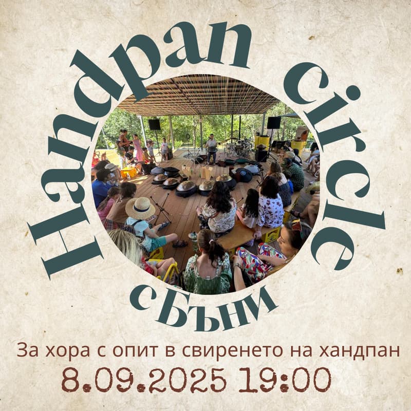 Cover Image for Handpan circle с Бъни