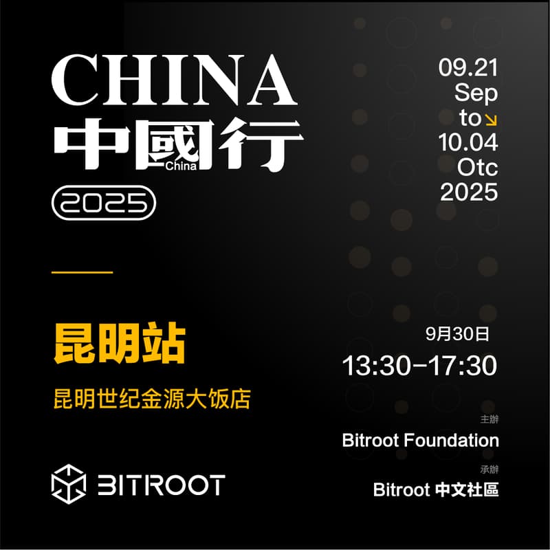 Cover Image for Bitroot中国行--昆明站