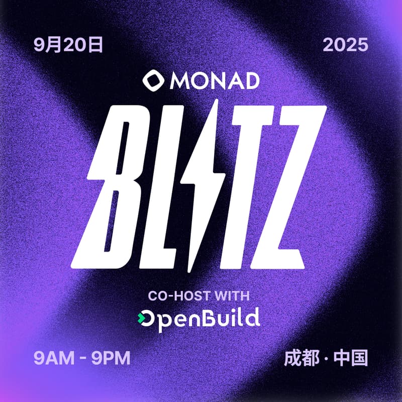 Cover Image for Monad Blitz @ 成都