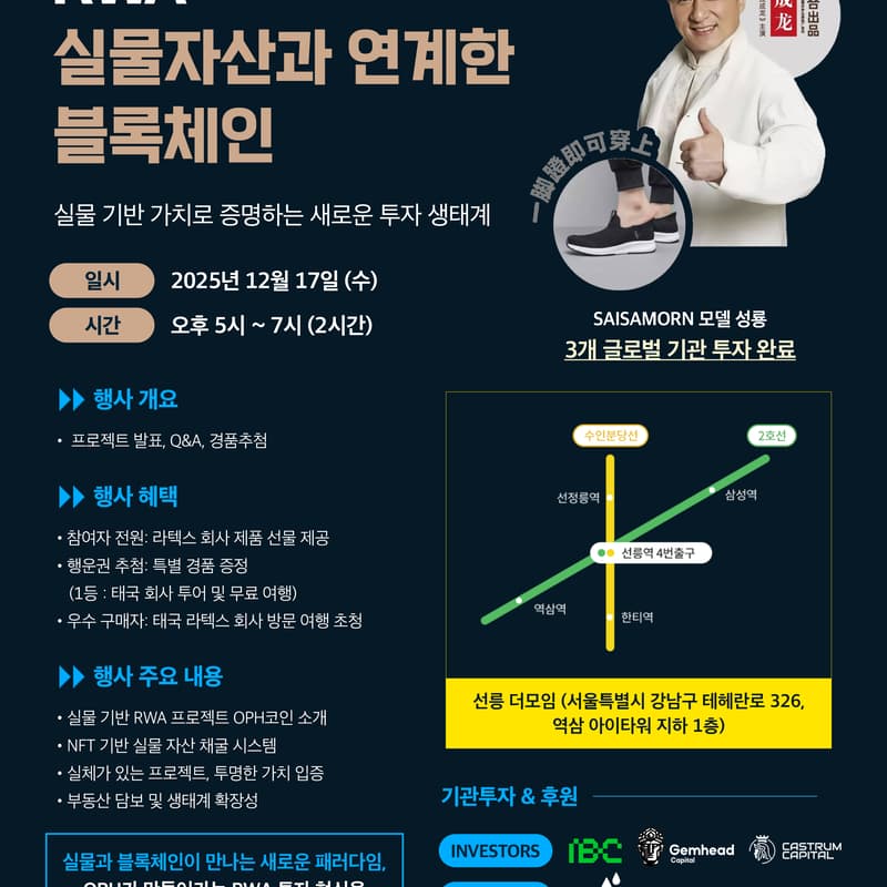 Cover Image for RWA 실물자산과 연계한 블록체인