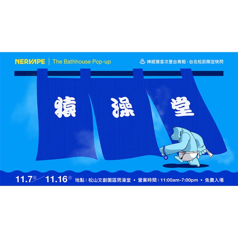 Cover Image for Nervape Global Tour 2025 - Taipei Pop-Up｜Nervape Bathhouse
